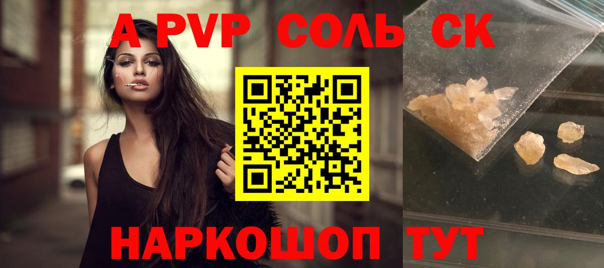 Alpha-PVP VHQ  Альфа ПВП Соль  Луга  Alfa_PVP Crystall  Вход с VPN 