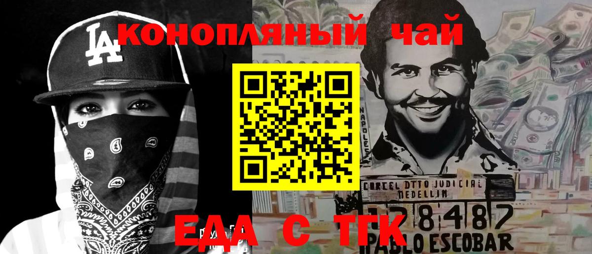 Луга  Cannafood марихуана  Вход с VPN 