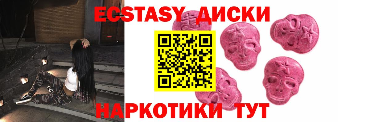 Экстази ешки Луга