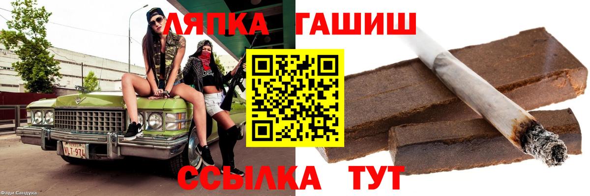 Гашиш VHQ  Вход с VPN  Луга  ГАШИШ  ГАШ Cannabis 