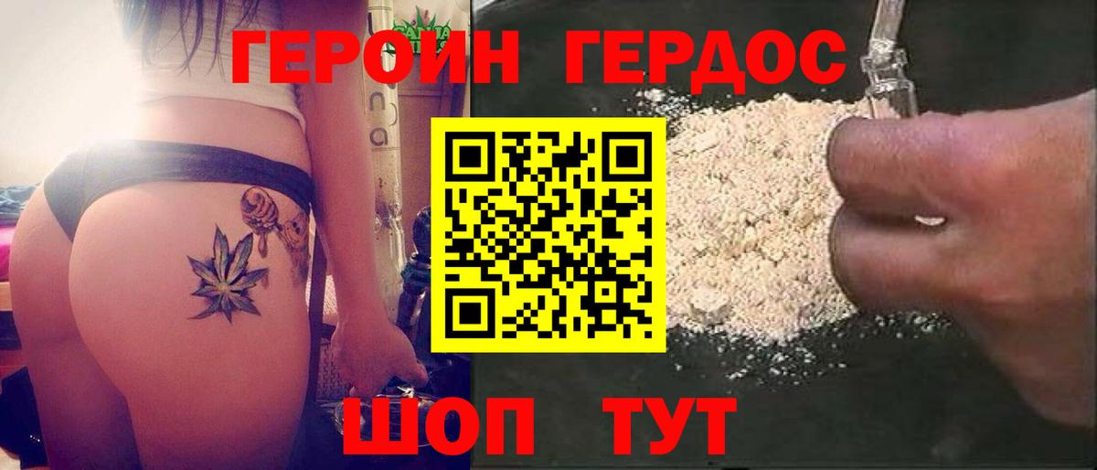 ГЕРОИН белый  Вход с VPN  Луга 