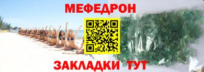 мефедрон Бугуруслан