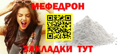 мефедрон Бугуруслан