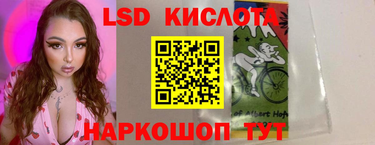 ЛСД экстази кислота  Вход с VPN  LSD-25 экстази  Луга 