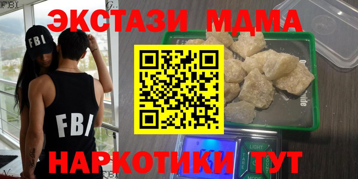 МДМА crystal Луга