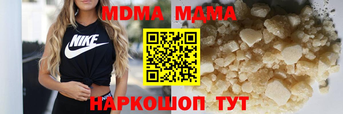МДМА  Вход с VPN  Луга  MDMA Molly  МДМА crystal 