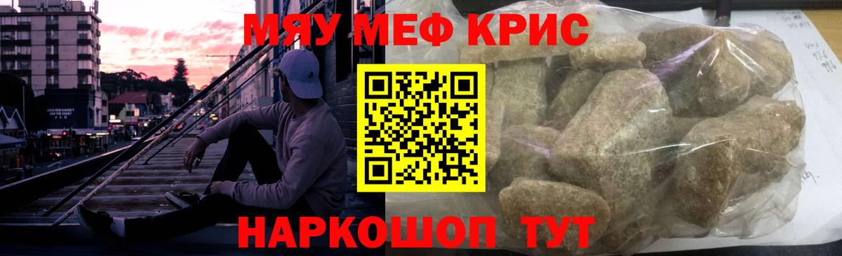 Меф кристаллы Луга