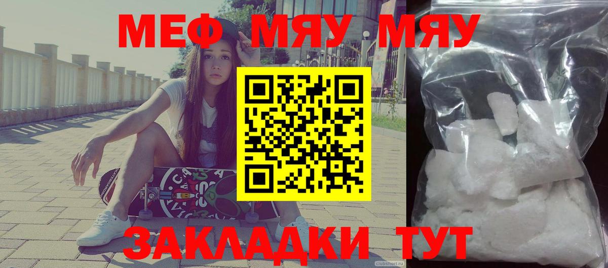 Мефедрон 4 MMC  МЕФ  Вход с VPN  Мефедрон  Луга  Мефедрон mephedrone 