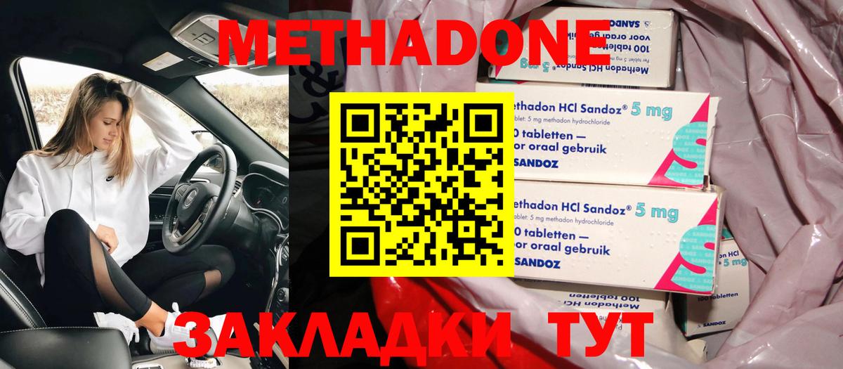 МЕТАДОН кристалл Луга