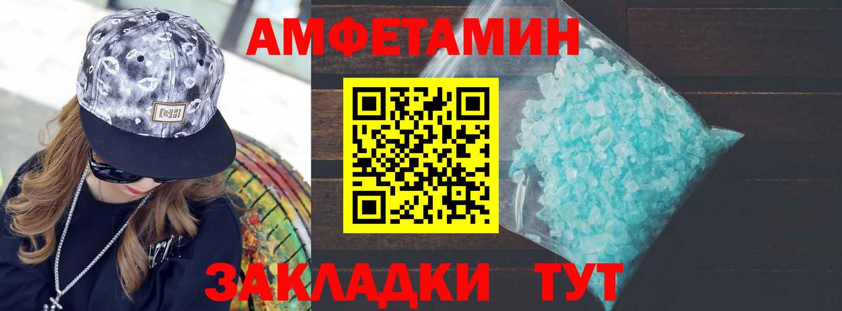 Метамфетамин кристалл Луга