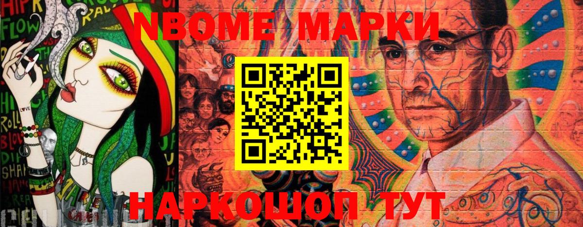 Луга  Марки N-bome 1,5мг  Вход с VPN  Марки NBOMe  Марки N-bome 1,5мг 